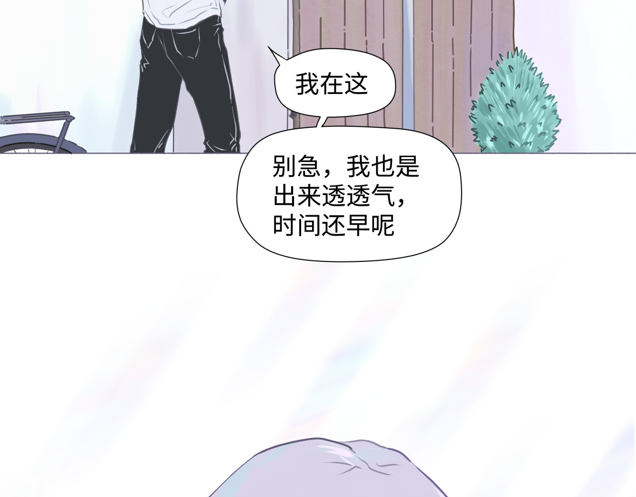 拾友簿 幻灭的花美男 第73页