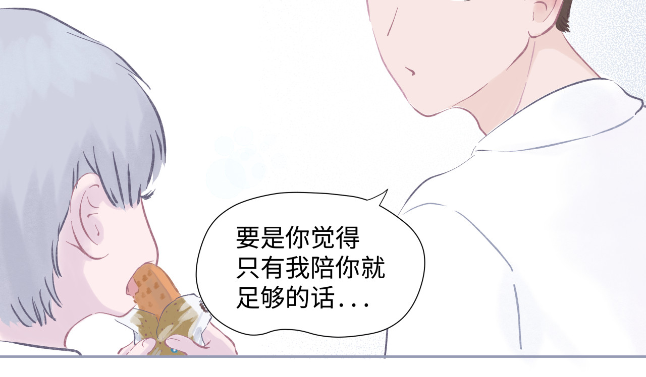 拾友簿 幻灭的花美男 第83页