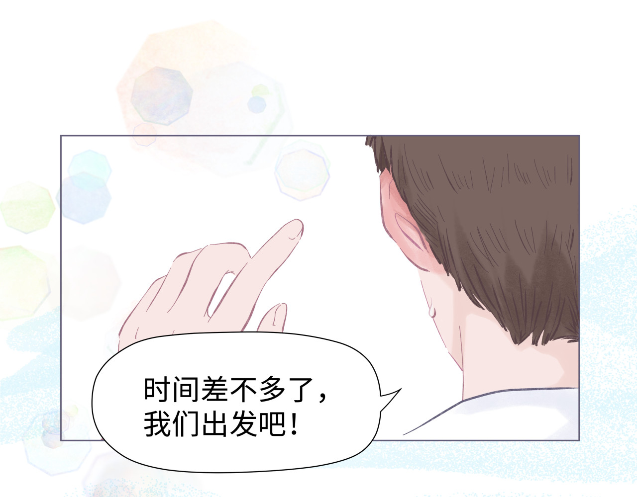 拾友簿 幻灭的花美男 第84页