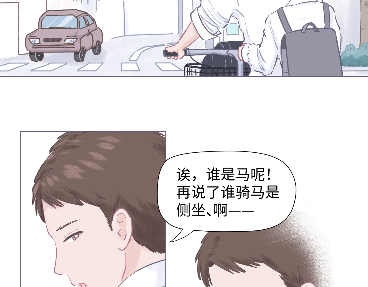 拾友簿 幻灭的花美男 第90页