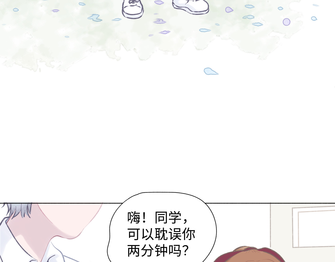 拾友簿 幻灭的花美男 第10页