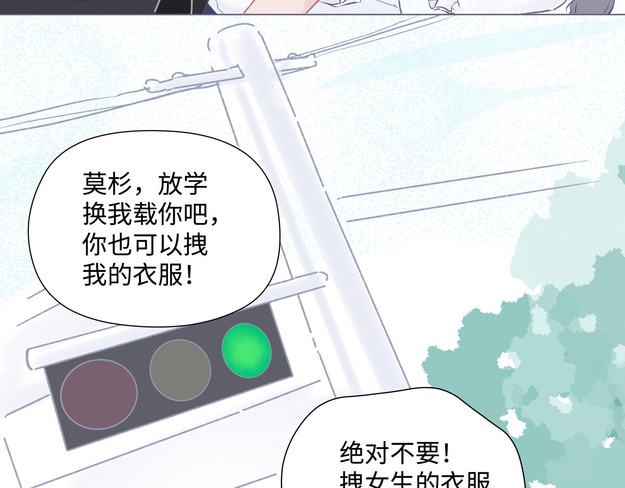 拾友簿 幻灭的花美男 第94页