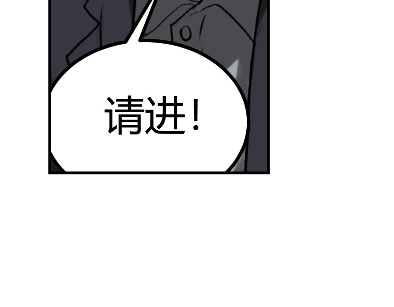 夜行者 第一章4 第132页