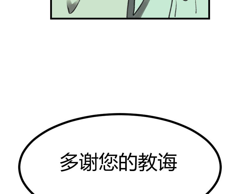 夜行者 第一章4 第168页