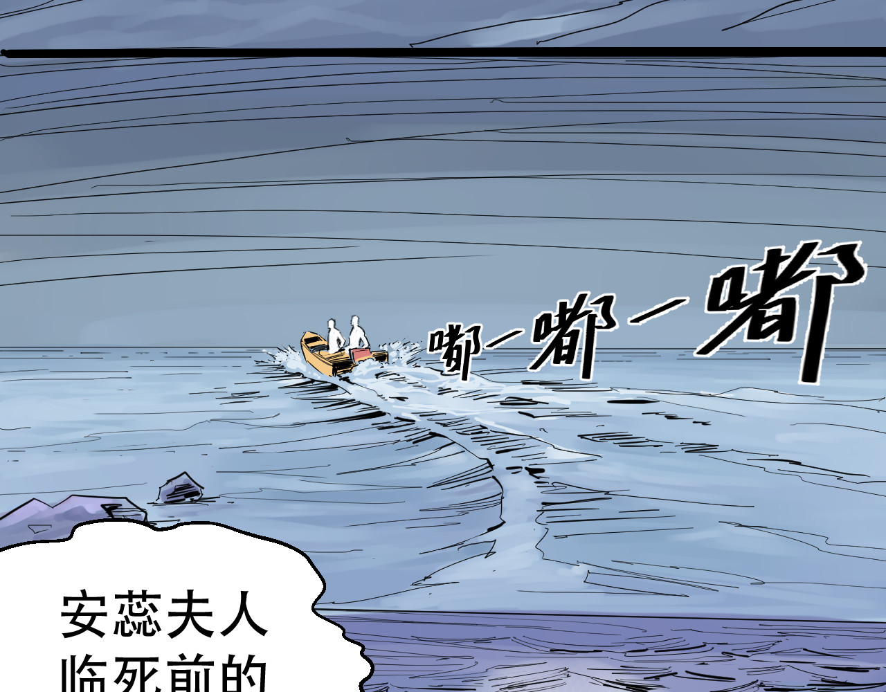 毒海 毒海飘香 第111页