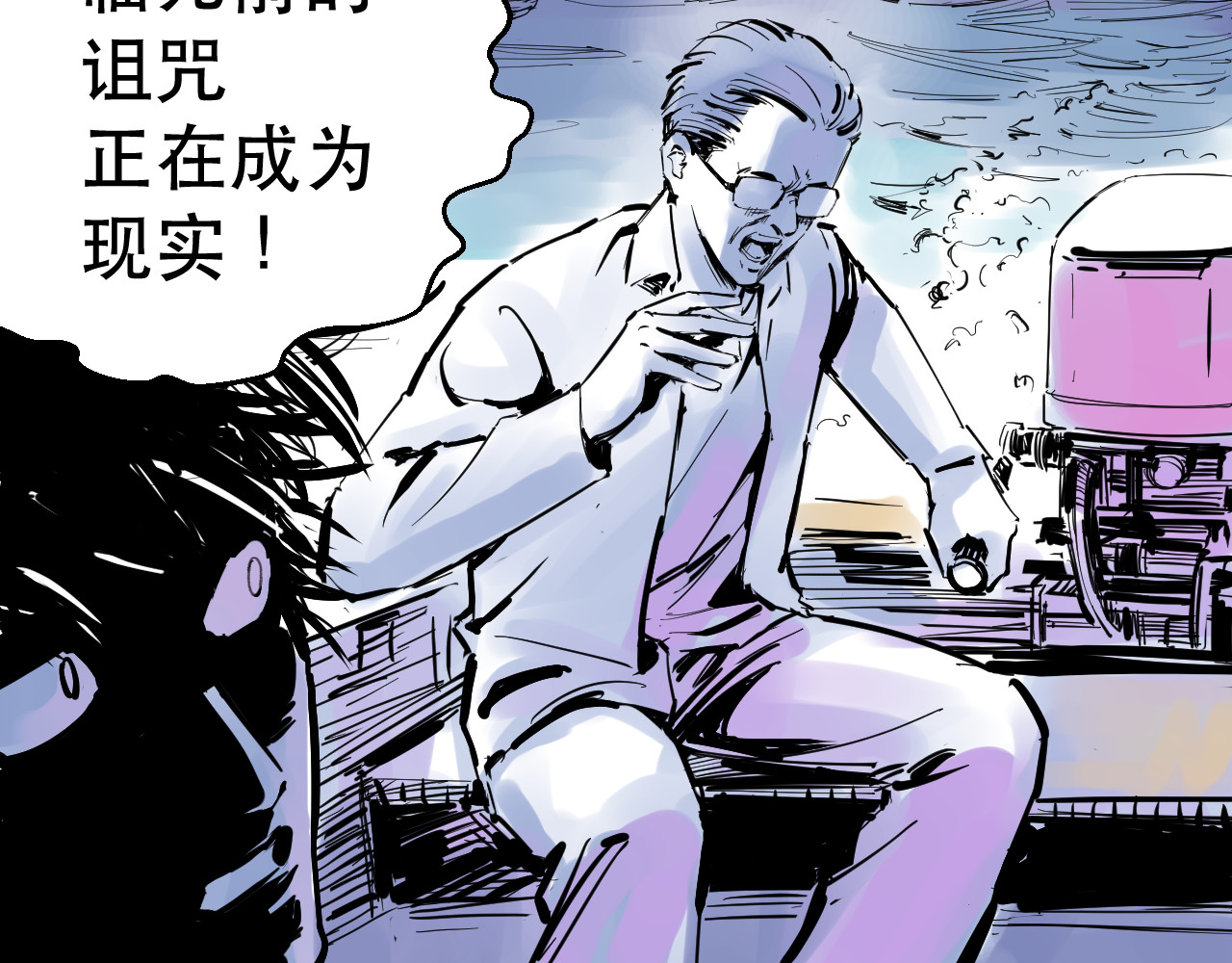 毒海 毒海飘香 第112页