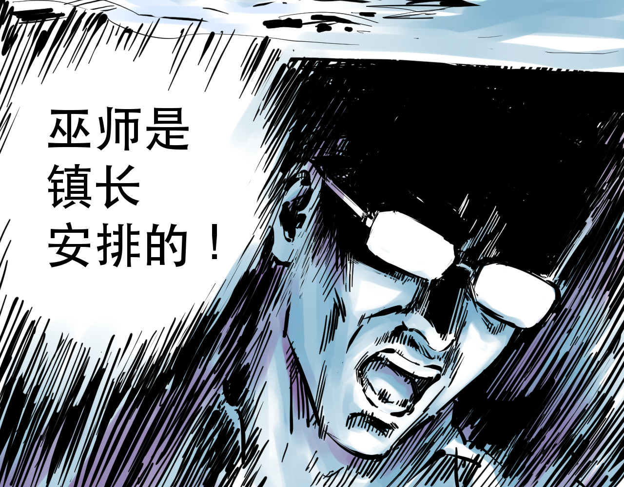 毒海 毒海飘香 第117页