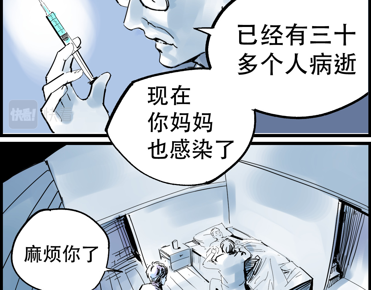 毒海 毒海飘香 第14页