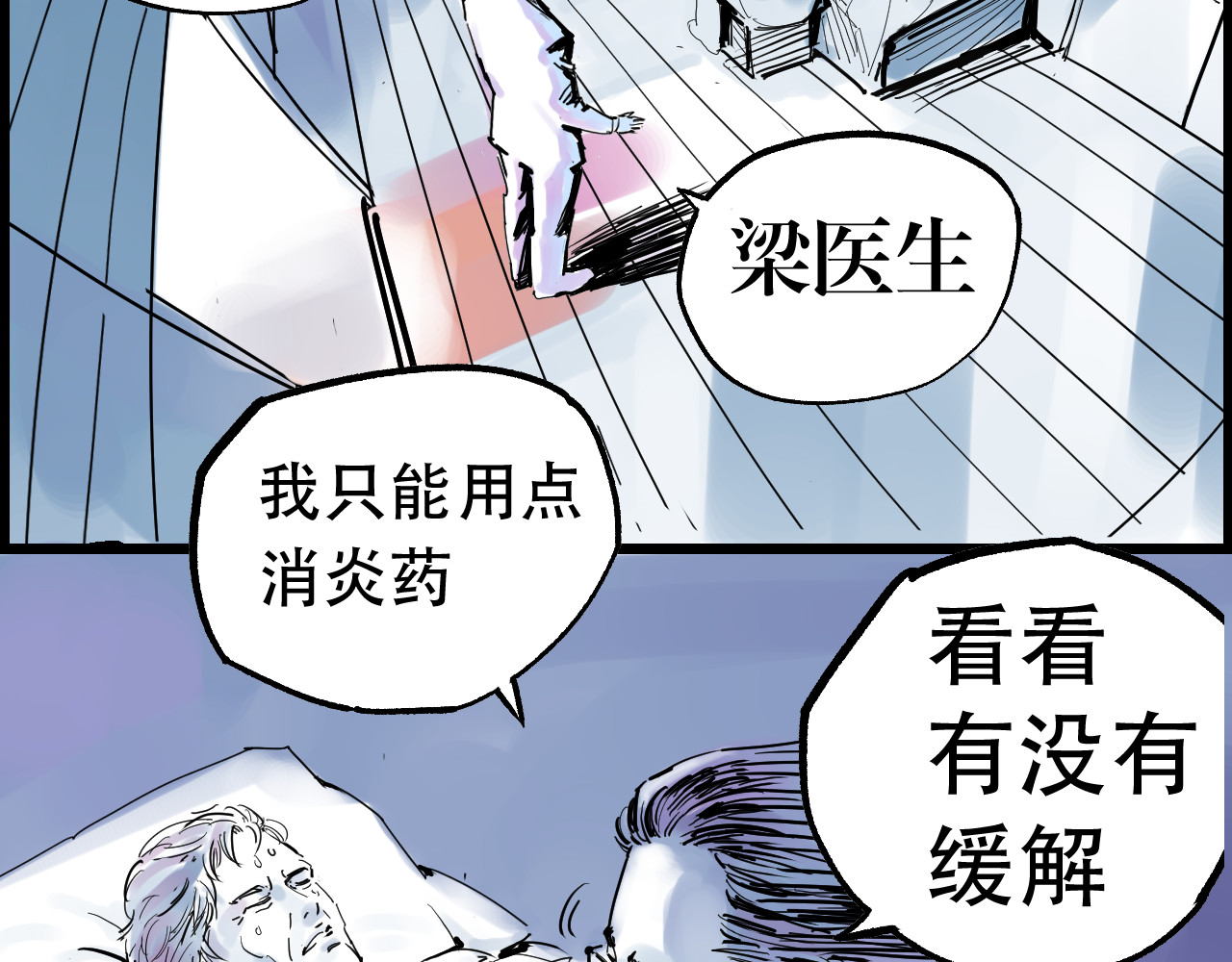 毒海 毒海飘香 第15页