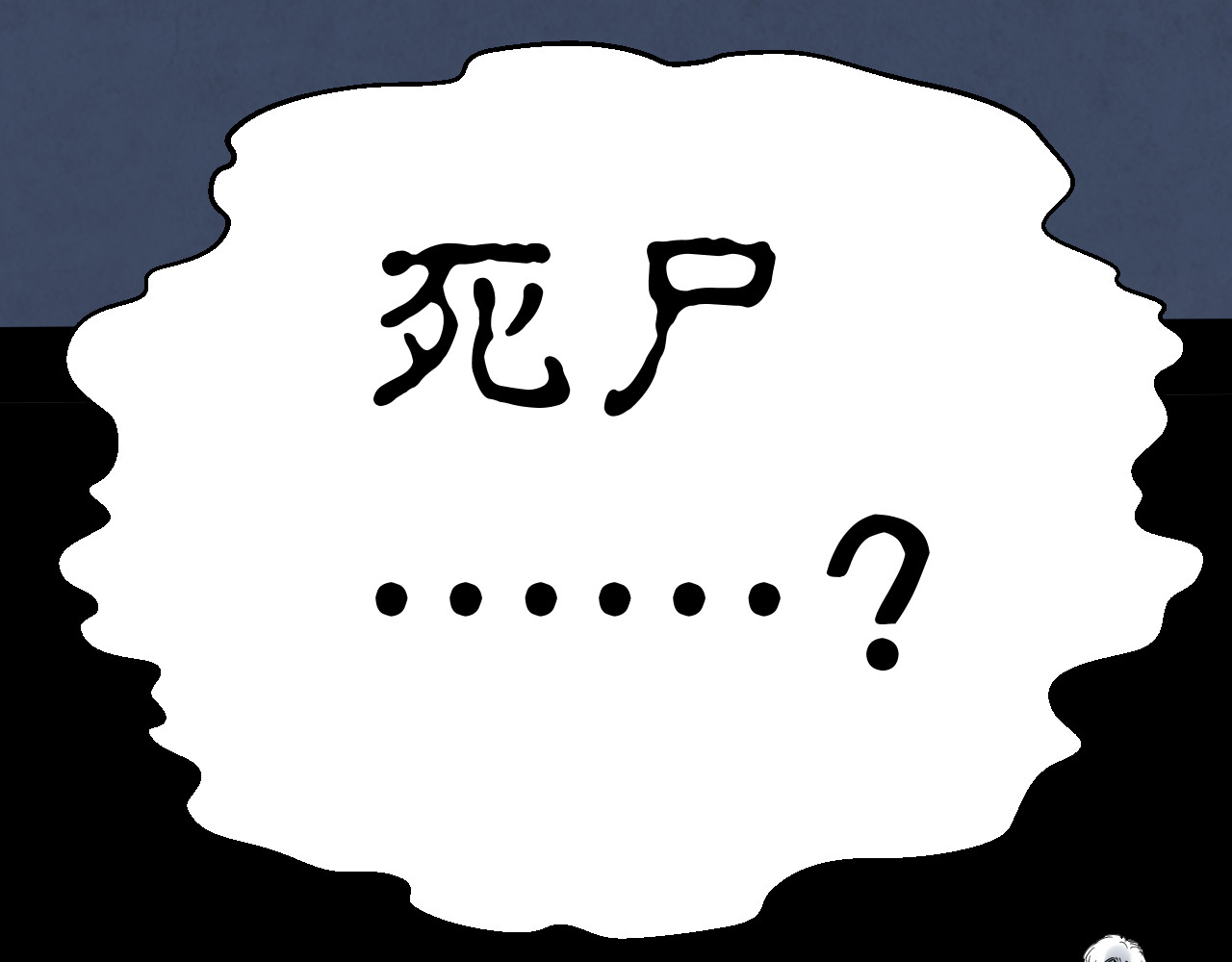 毒海 毒海飘香 第144页