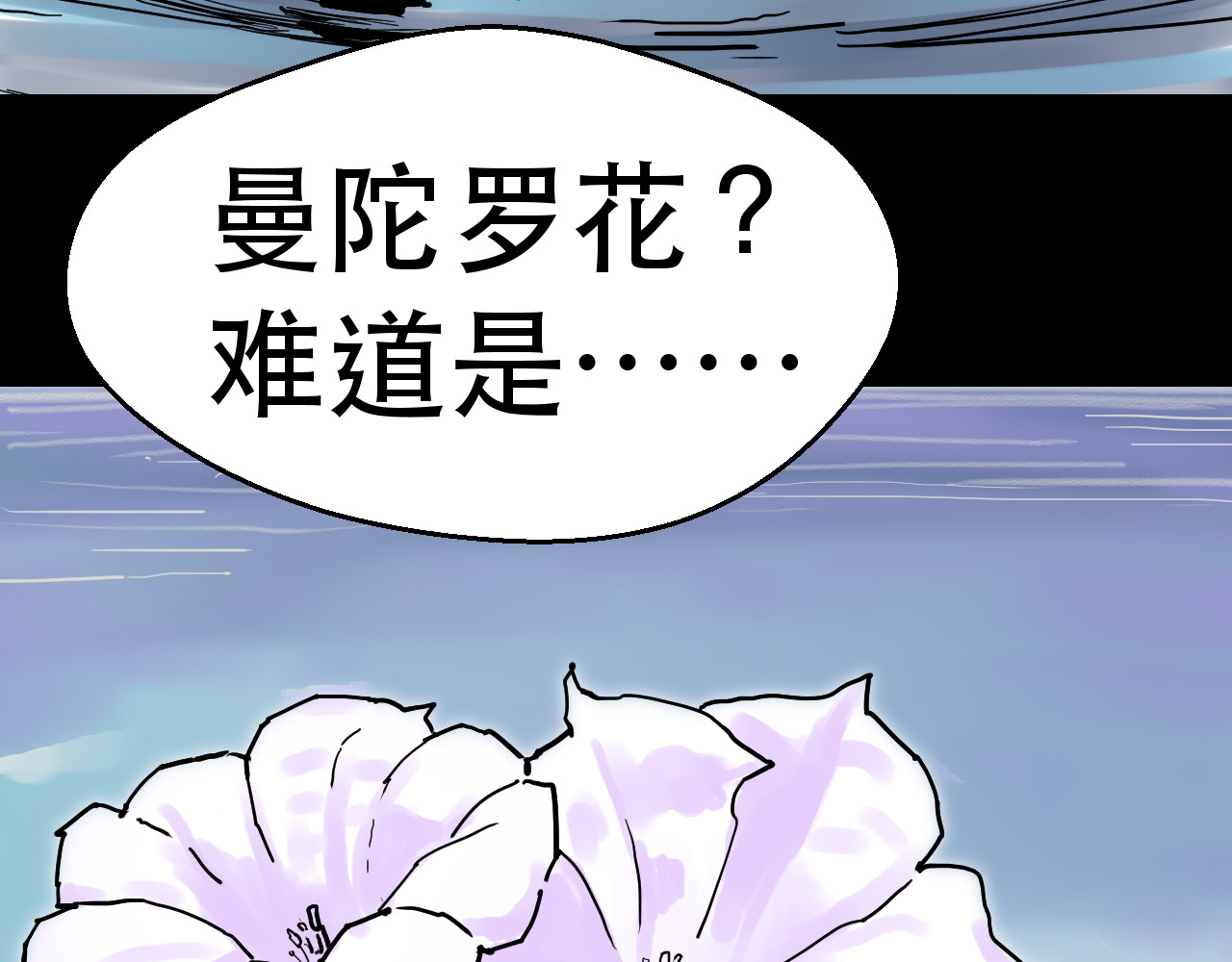 毒海 毒海飘香 第146页