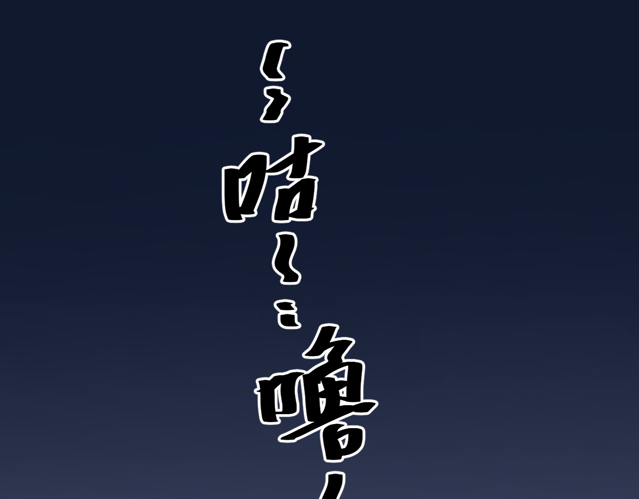毒海 毒海飘香 第153页