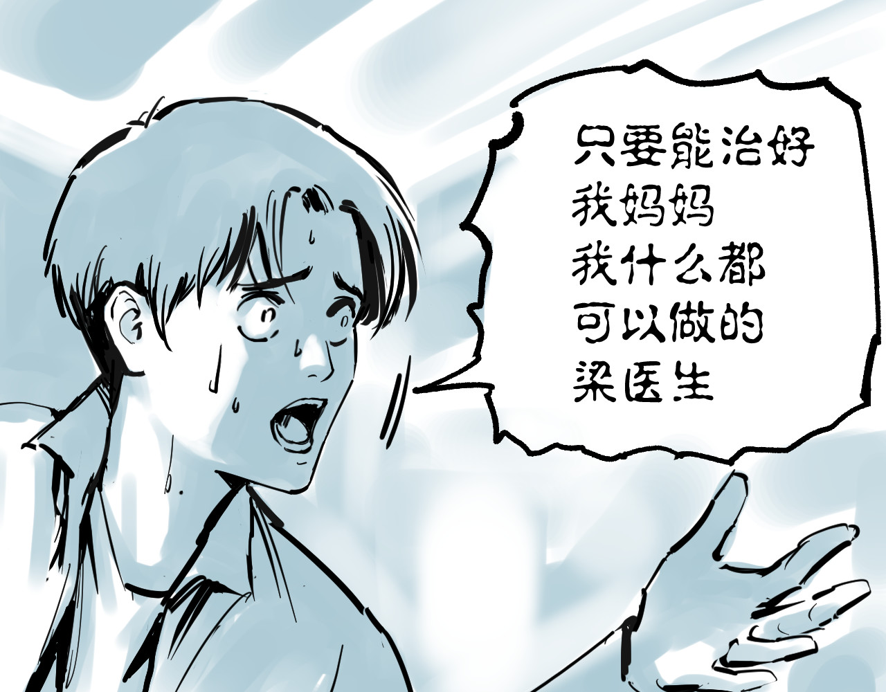 毒海 毒海飘香 第17页