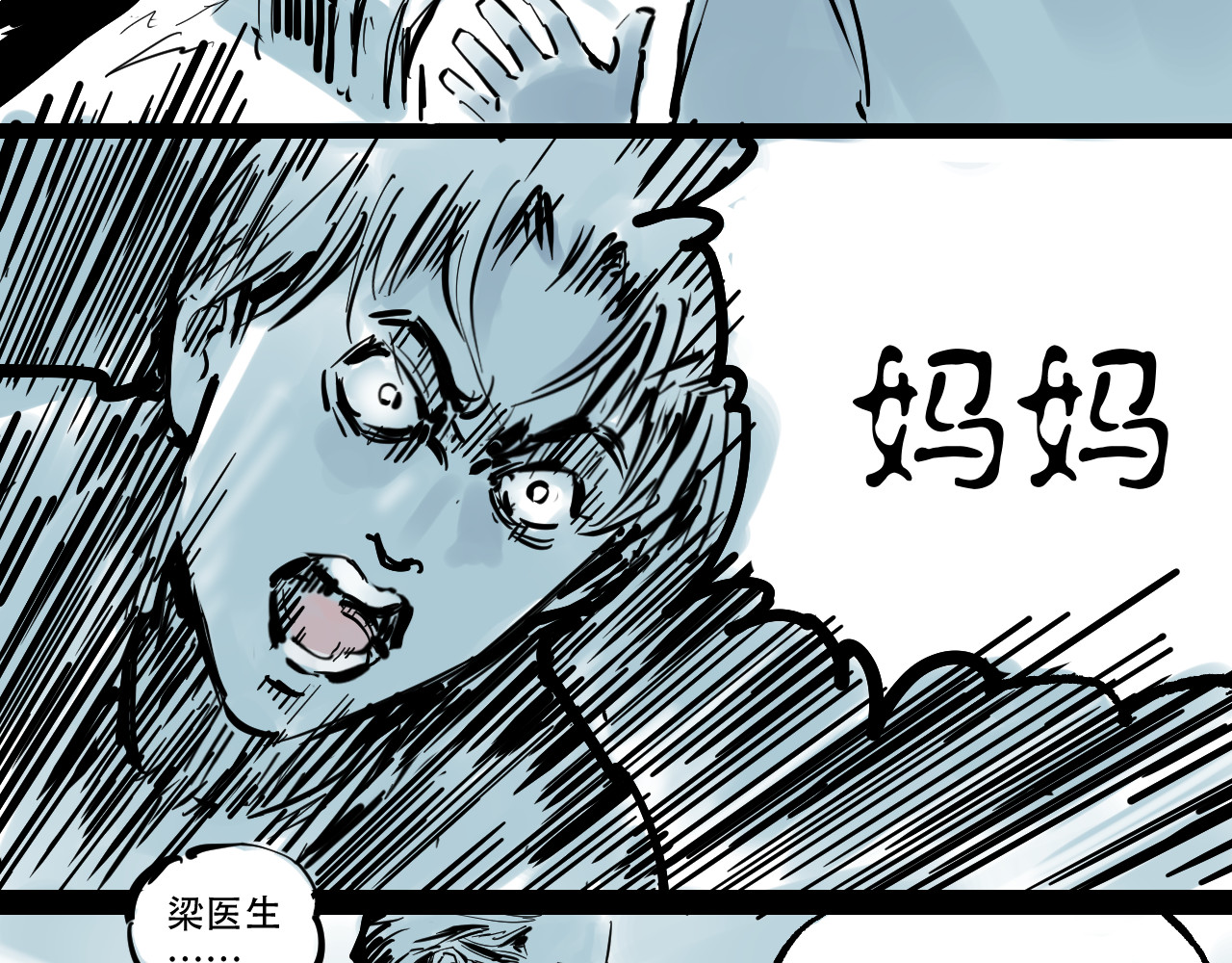 毒海 毒海飘香 第20页