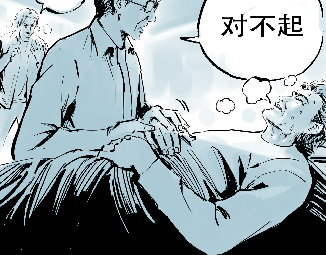 毒海 毒海飘香 第21页