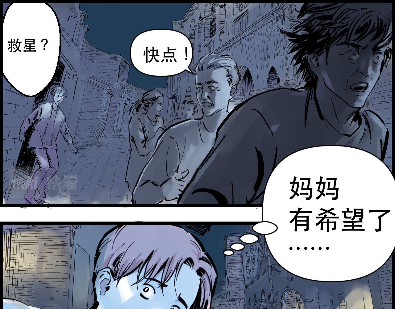 毒海 毒海飘香 第27页