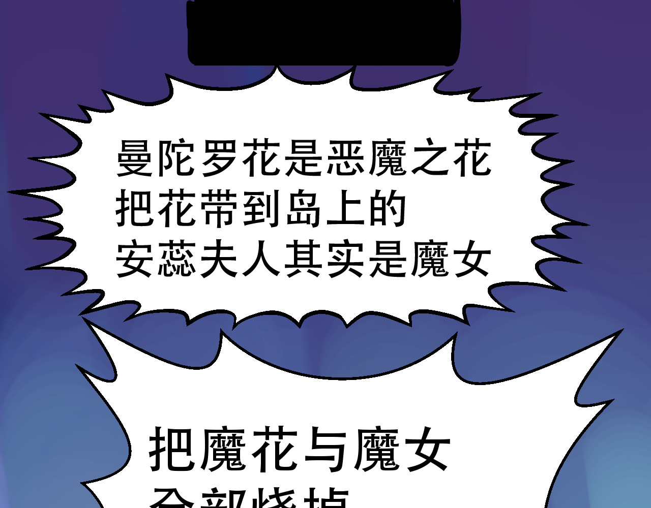 毒海 毒海飘香 第32页
