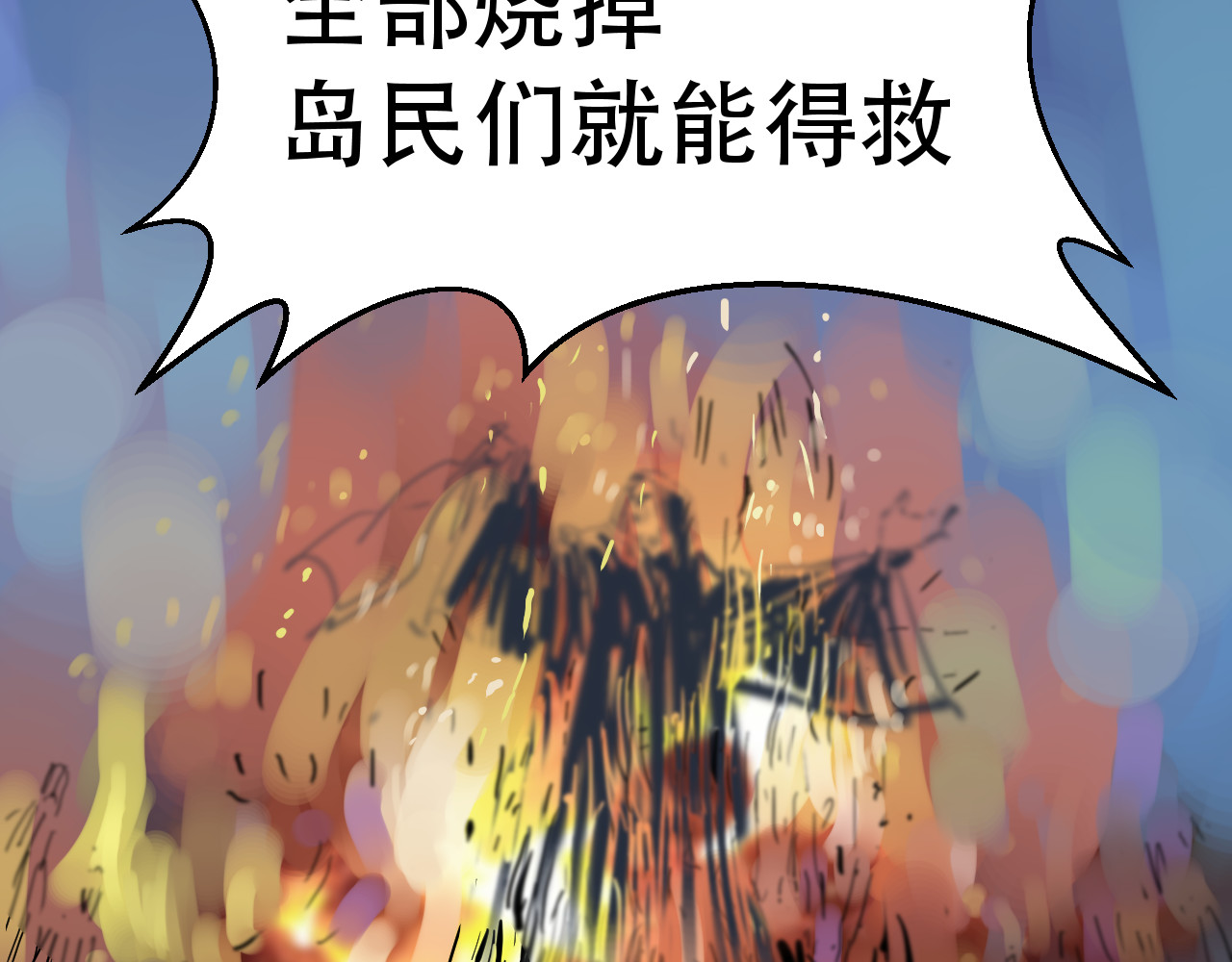毒海 毒海飘香 第33页