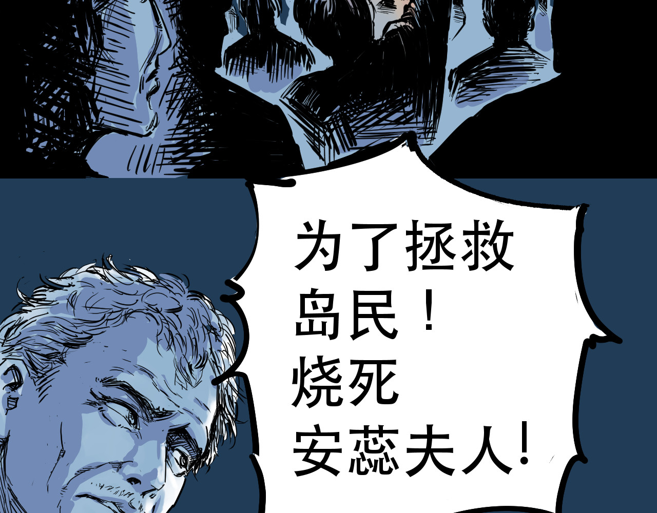 毒海 毒海飘香 第38页