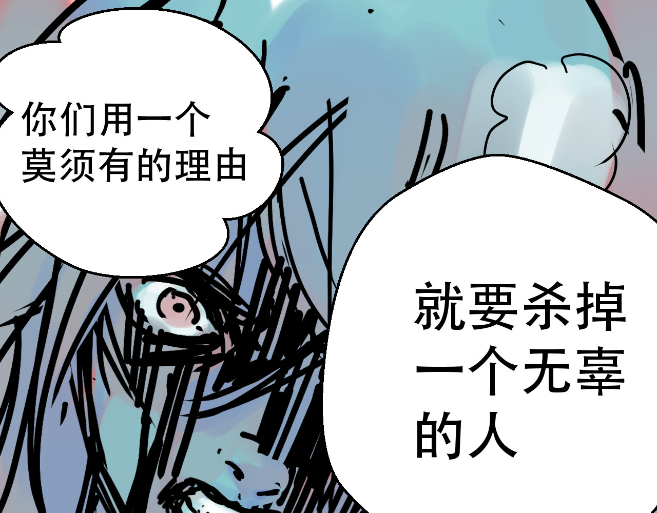 毒海 毒海飘香 第67页