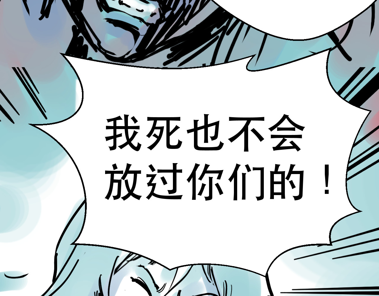 毒海 毒海飘香 第68页