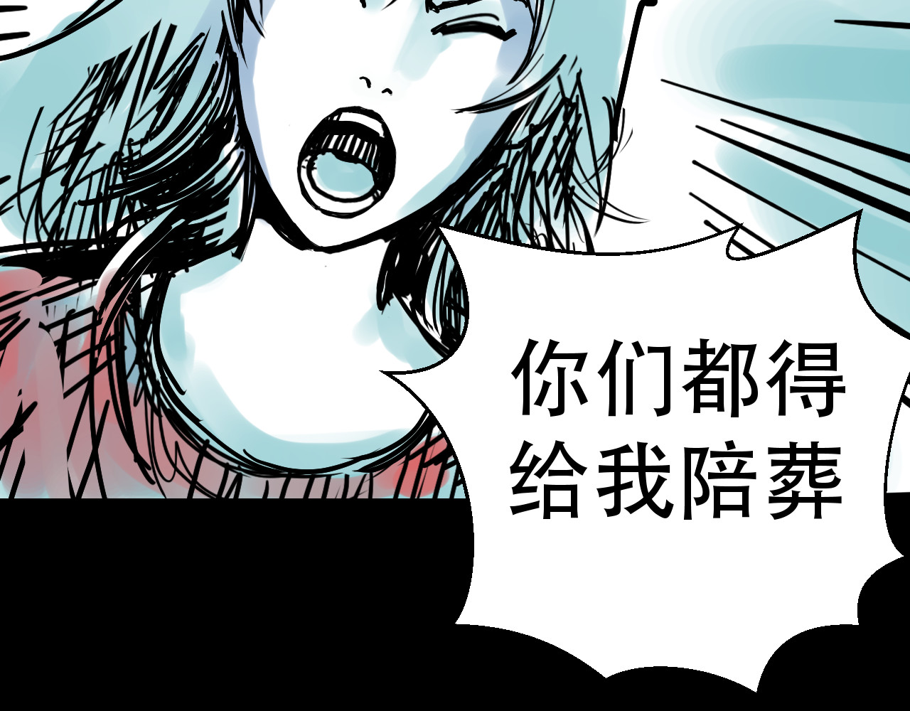 毒海 毒海飘香 第69页