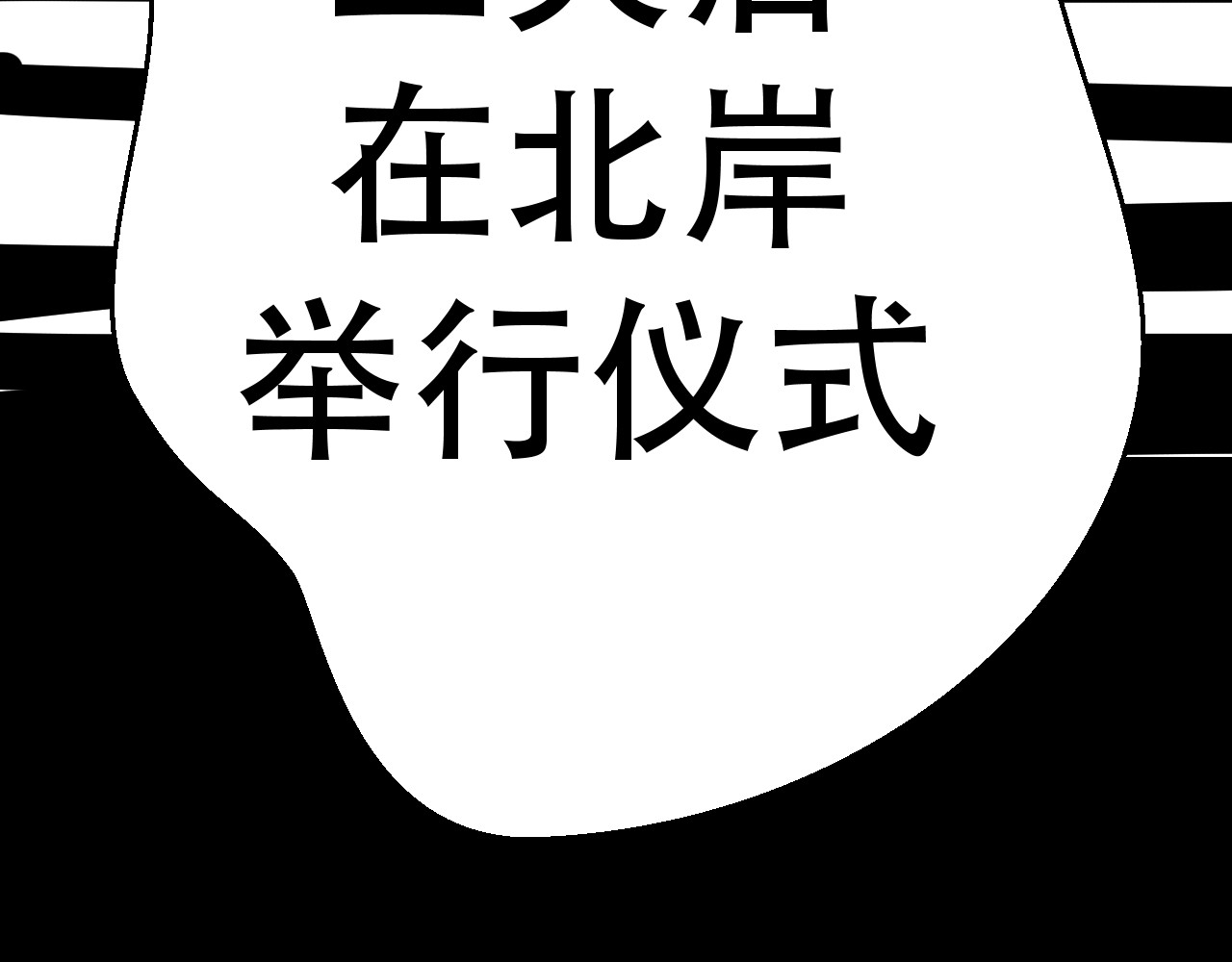 毒海 毒海飘香 第71页