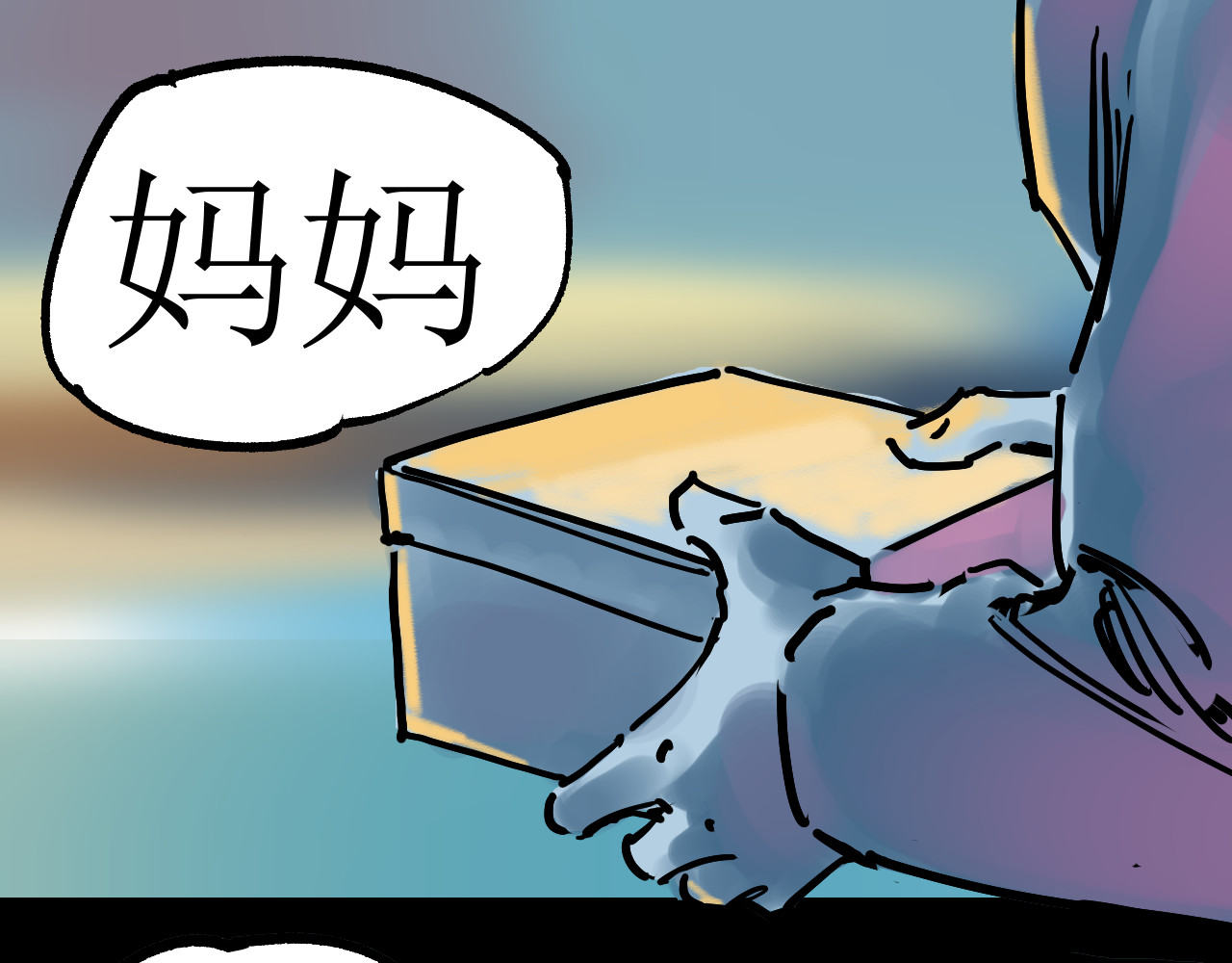 毒海 毒海飘香 第77页