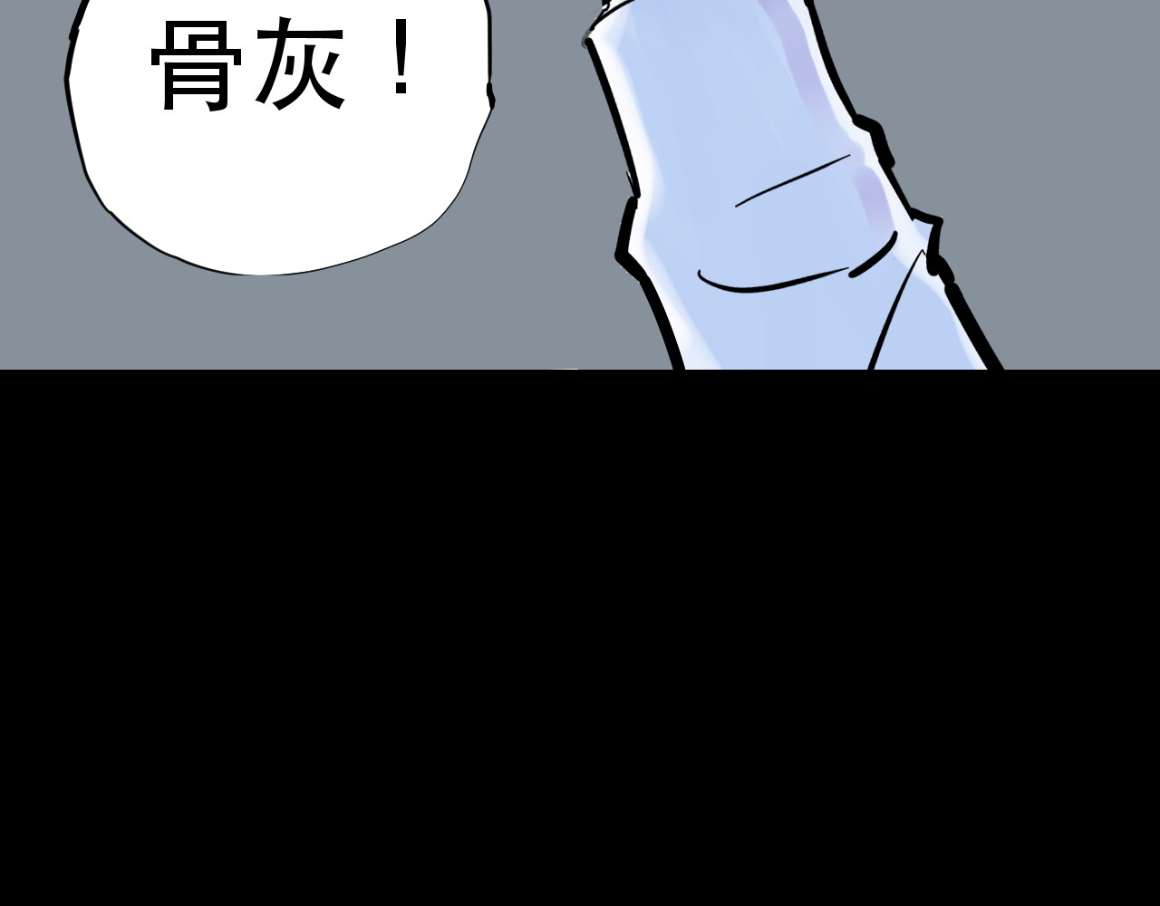 毒海 毒海飘香 第90页