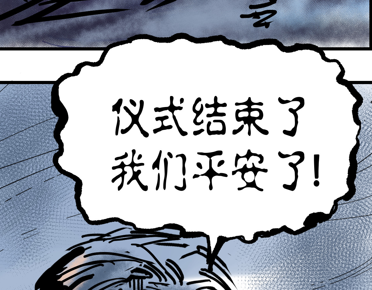 毒海 毒海飘香 第100页