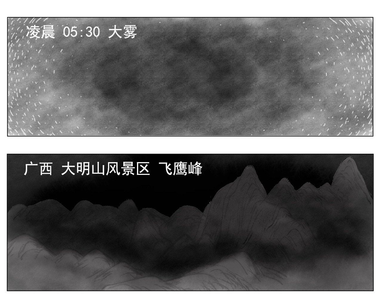 大明山 第1页