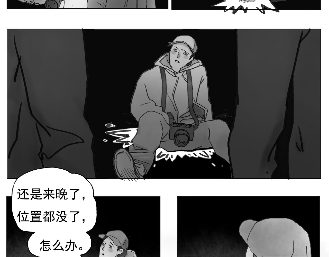 大明山 第5页