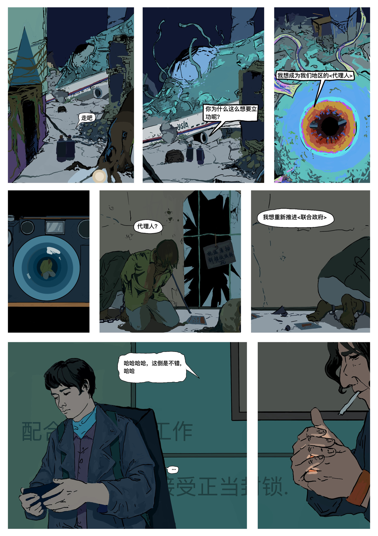 重合 第3页