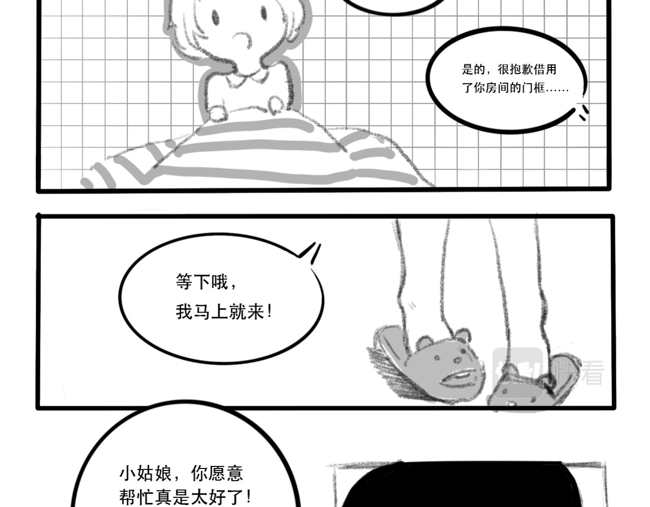 岁岁 上 第22页