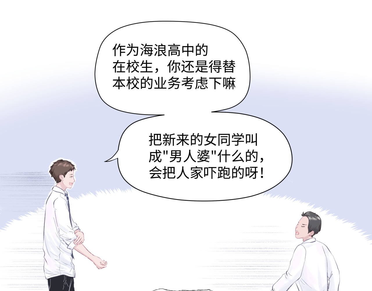 拾友簿 吐司超人（1） 第70页