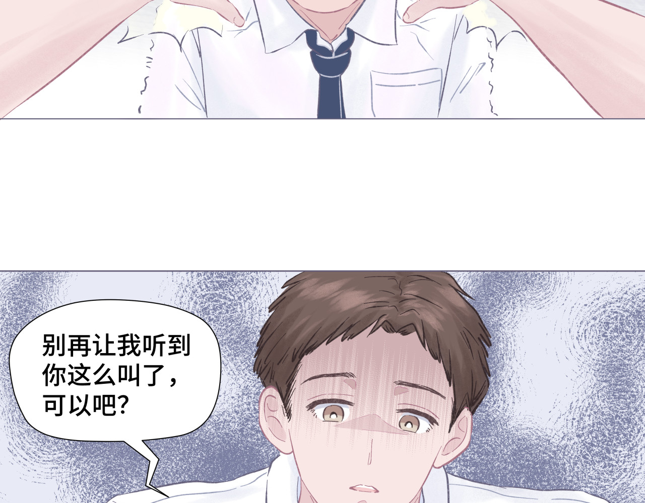 拾友簿 吐司超人（1） 第72页