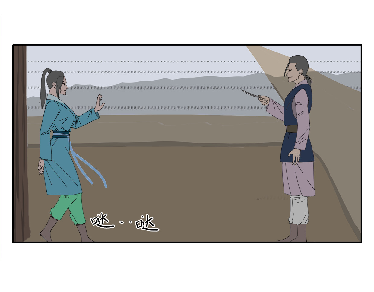 一鸣惊人 第4页