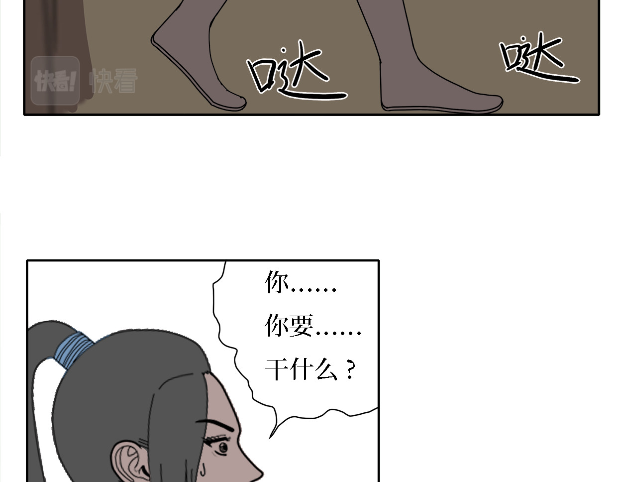 一鸣惊人 第7页