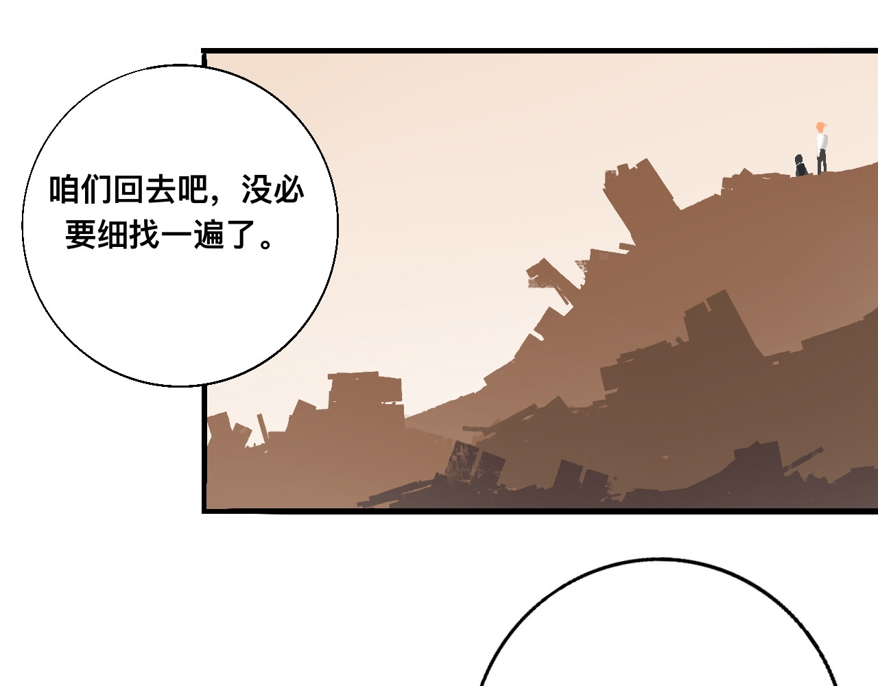 看见 第4页