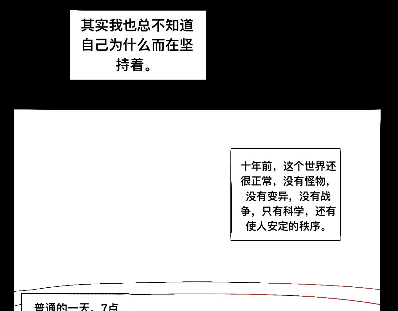 看见 看见 第33页