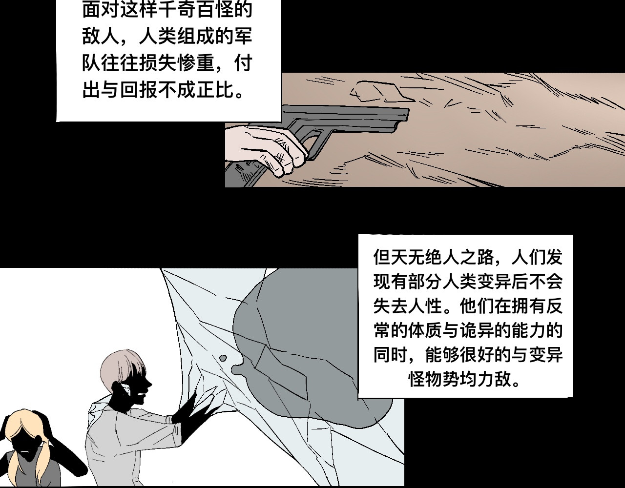 看见 看见 第36页