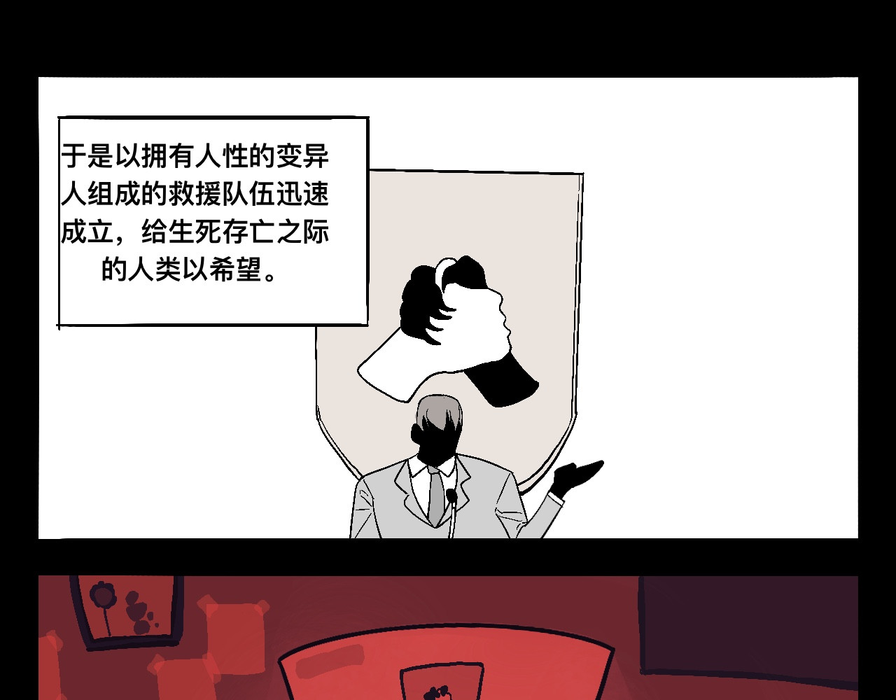 看见 看见 第37页