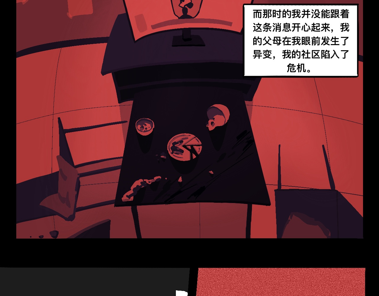 看见 看见 第38页