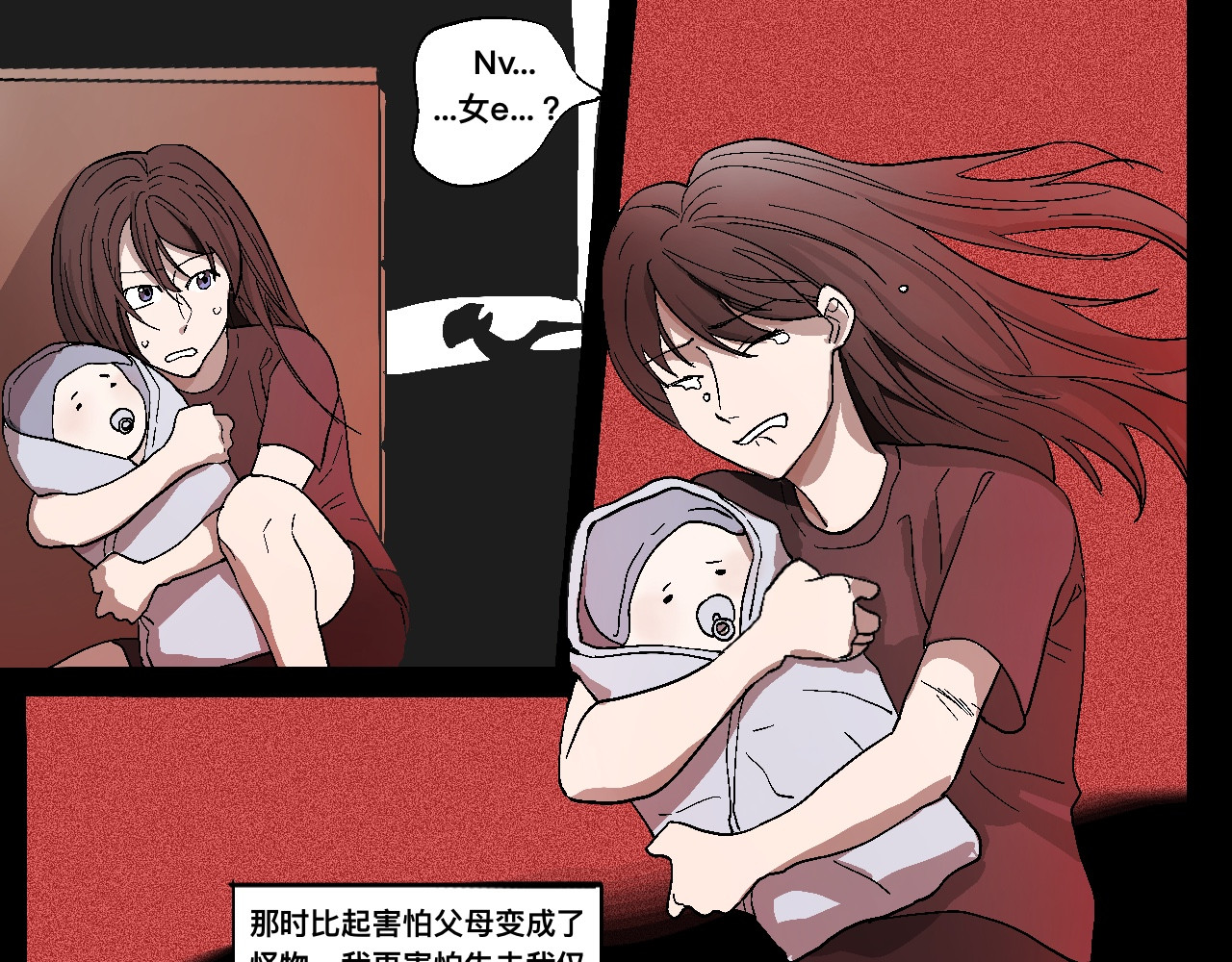 看见 看见 第39页