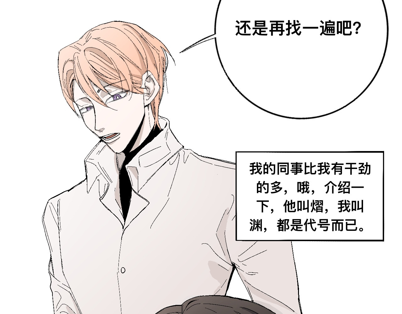 看见 第5页