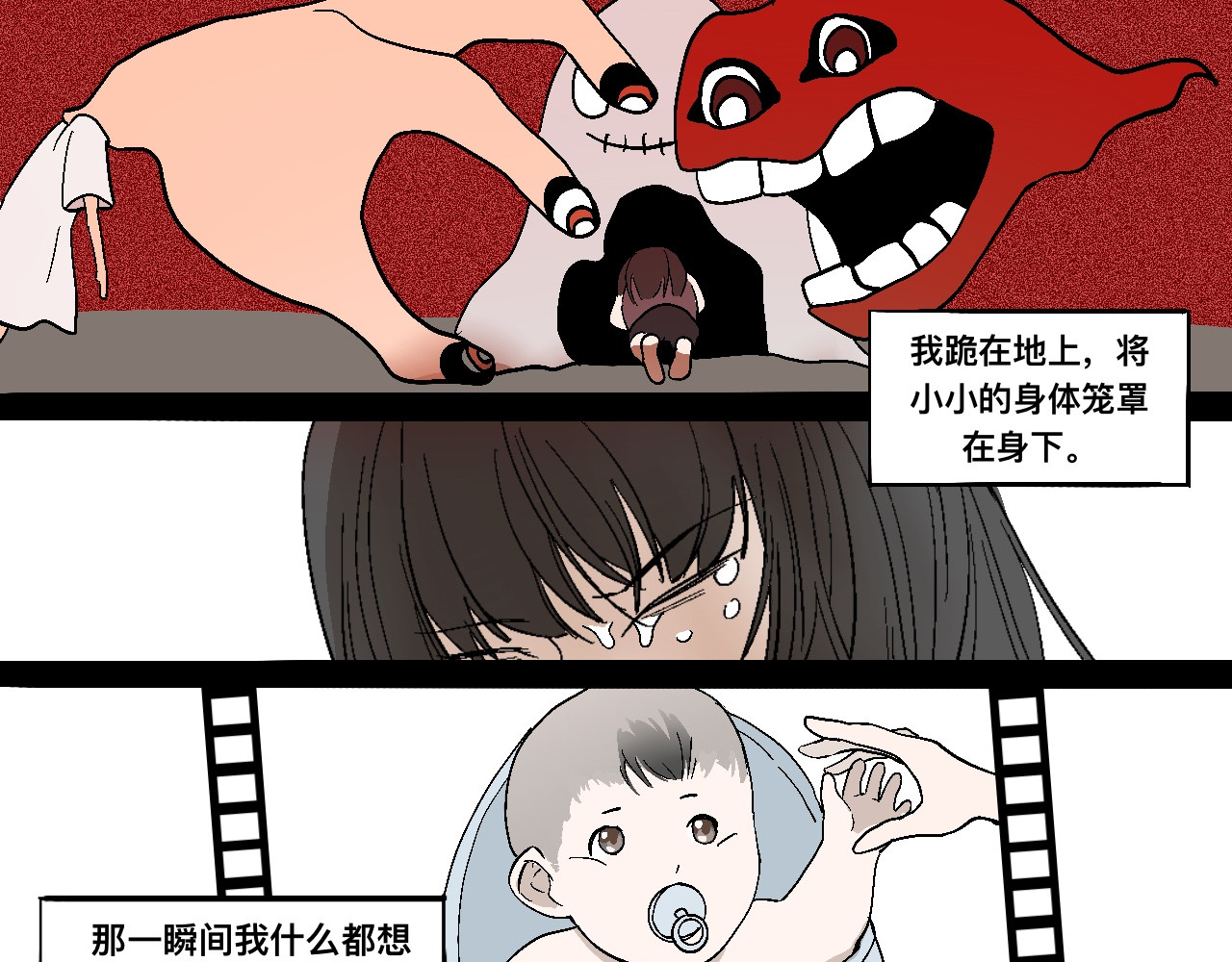 看见 看见 第41页