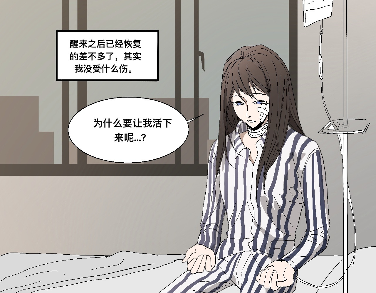 看见 看见 第47页