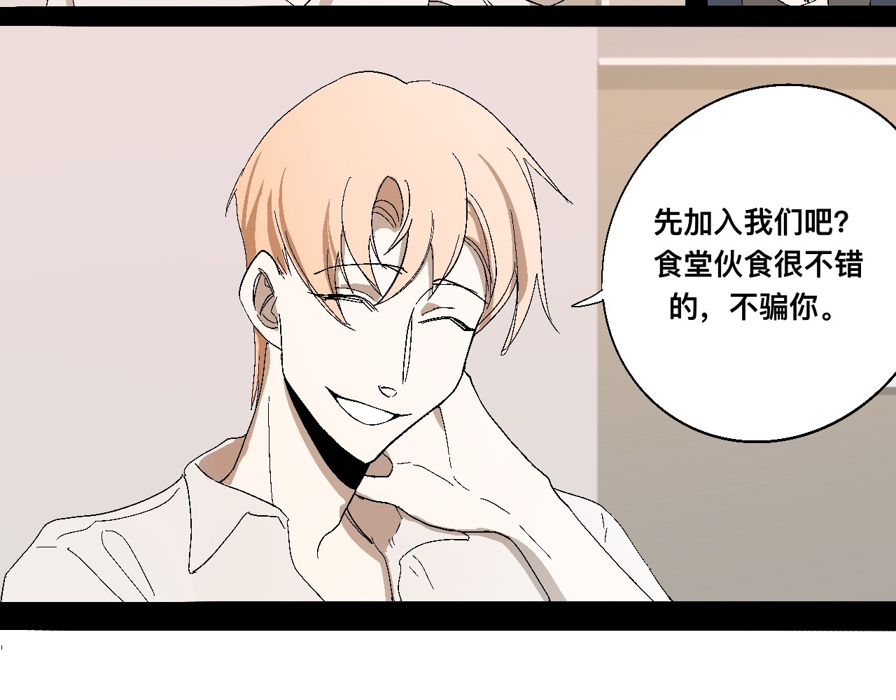看见 看见 第49页