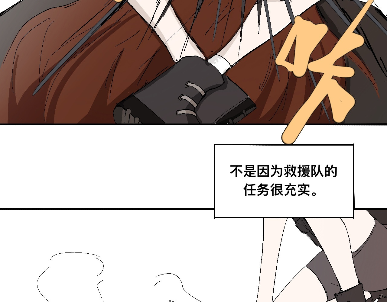 看见 看见 第51页