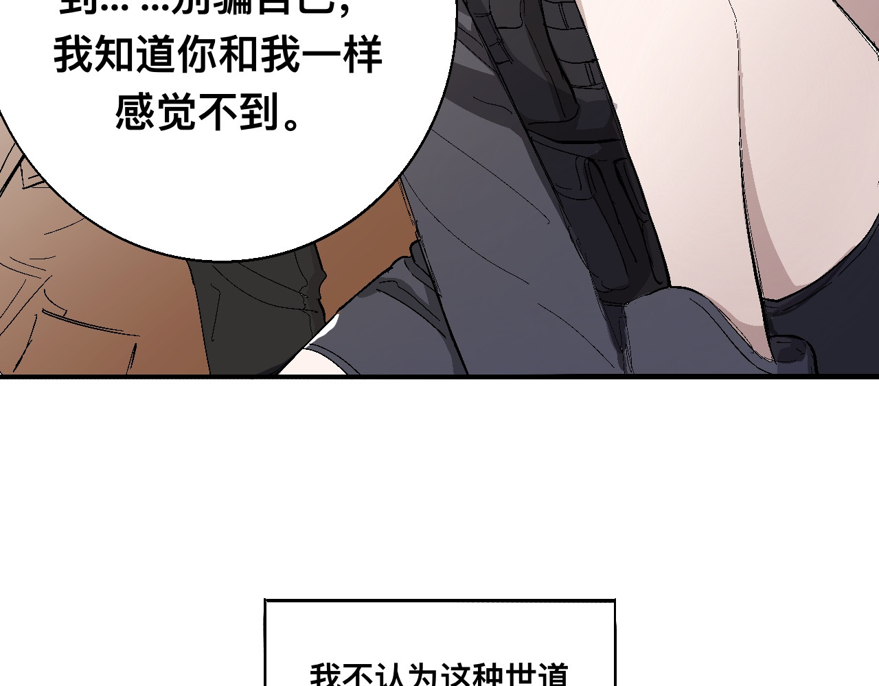 看见 第7页